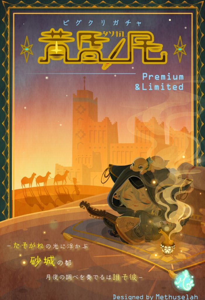 【ピグクリガチャ】個性は有りなんだけどアクションがワンパターンなのがちょっと…ねぇｗ　有料ガチャ黄昏ノ民のクリエイター感ｗ【アクション付き】