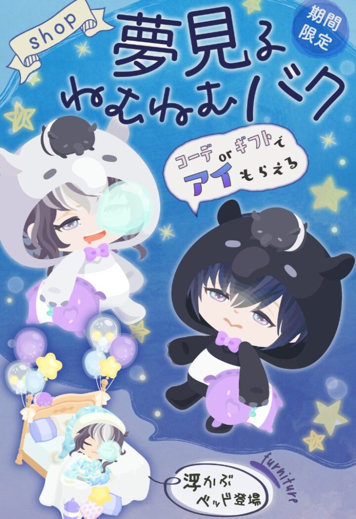 【有料ショップ】定期的に同じカテゴリーが来る運営やね┐(´∀｀)┌ﾔﾚﾔﾚ　夢見るねむねむバクショップの進歩が無い件ｗ【ギフクエ】