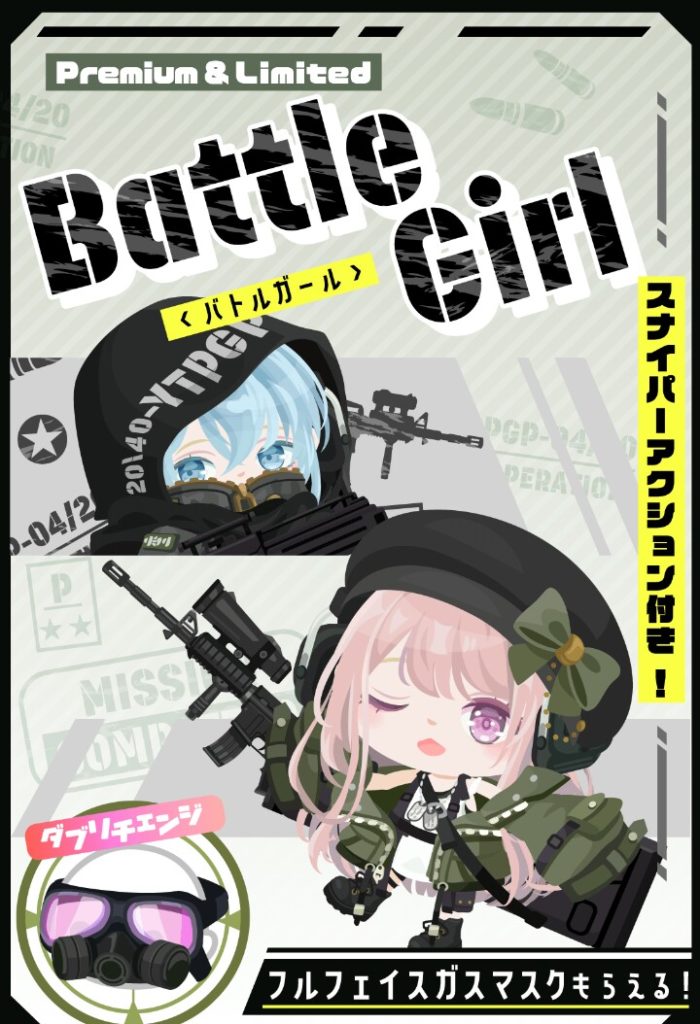 【有料ガチャ】これ製作したの絶対あのピグクリやろｗｗｗ　バトルガールガチャが有料じゃなかったら流行ってた？ｗ【アクション付き】