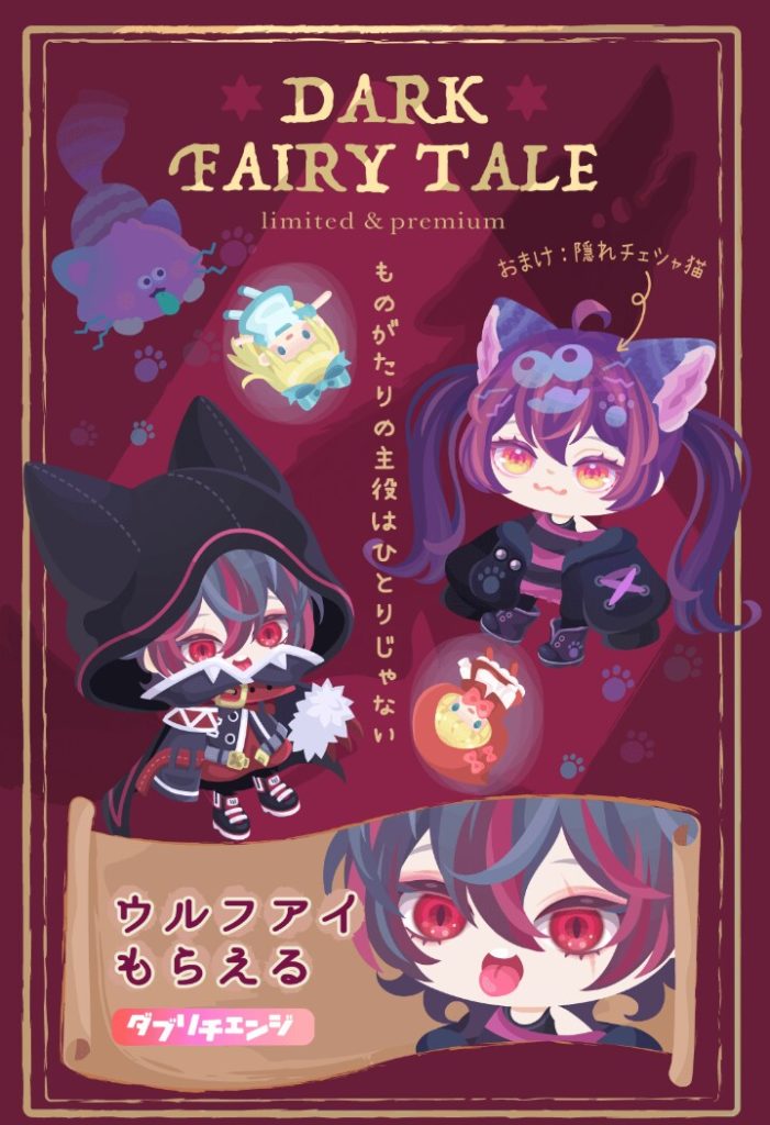 【有料ガチャ】最近童話系ネタが多くね？ワンパターン内容ばっか出し過ぎやろｗ　ダークフェアリーテイルガチャに(´ε｀；)ｳｰﾝ…な件ｗ【ダブリチェンジ】