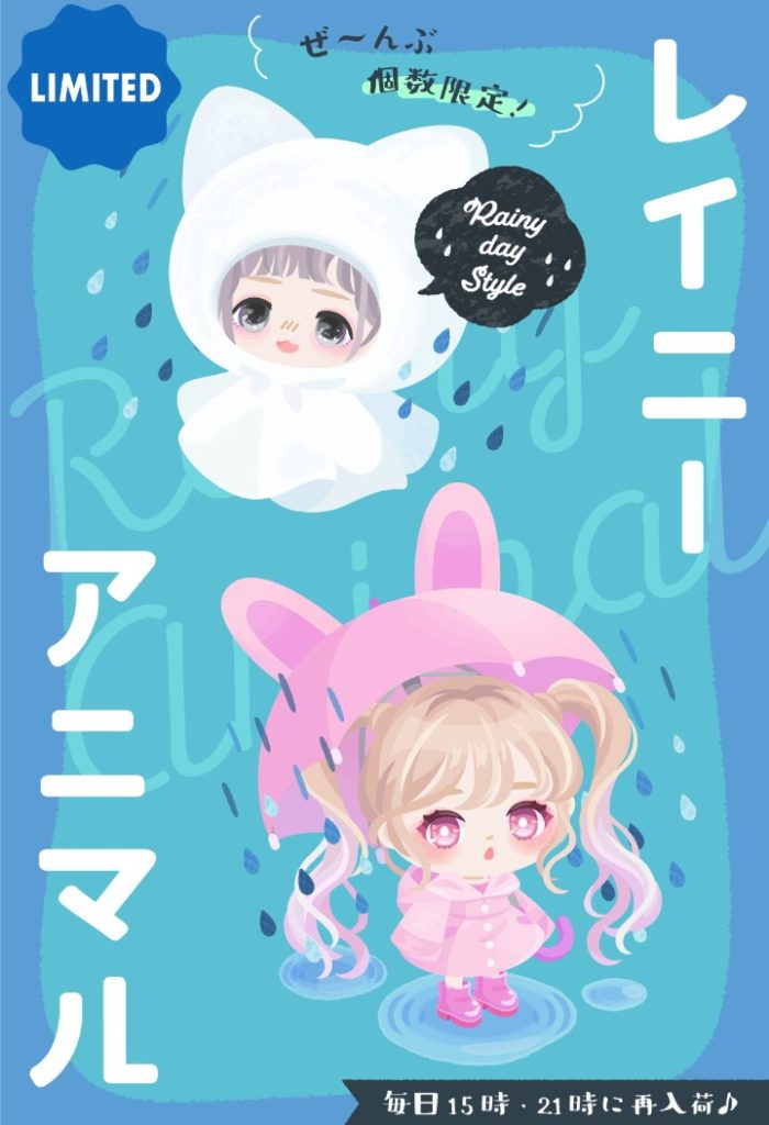 【有料ショップ】やっぱり有料が同時登場だと買ってる人数が少ない事が解るよねぇ((´∀｀))ｹﾗｹﾗ　レイニーアニマルショップ【個数限定】