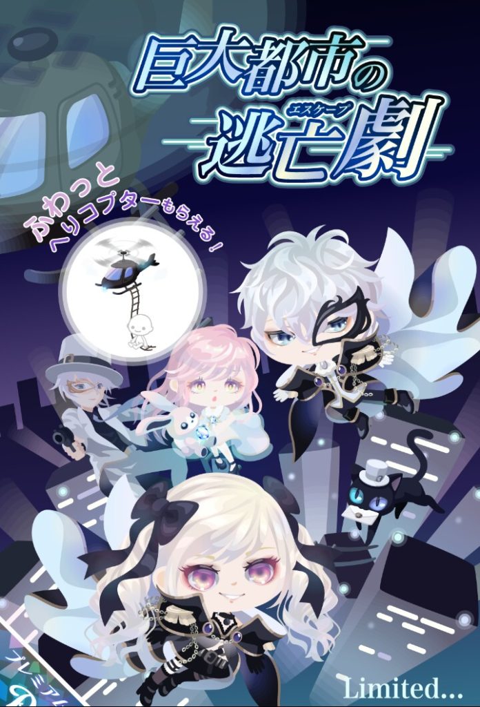 【有料ガチャ】ネタは良かったけど内容が名探偵コ〇ンのパクリなのがちょっと…w 巨大都市の逃亡劇ガチャが人気なさそうな件w【ライドアバター】