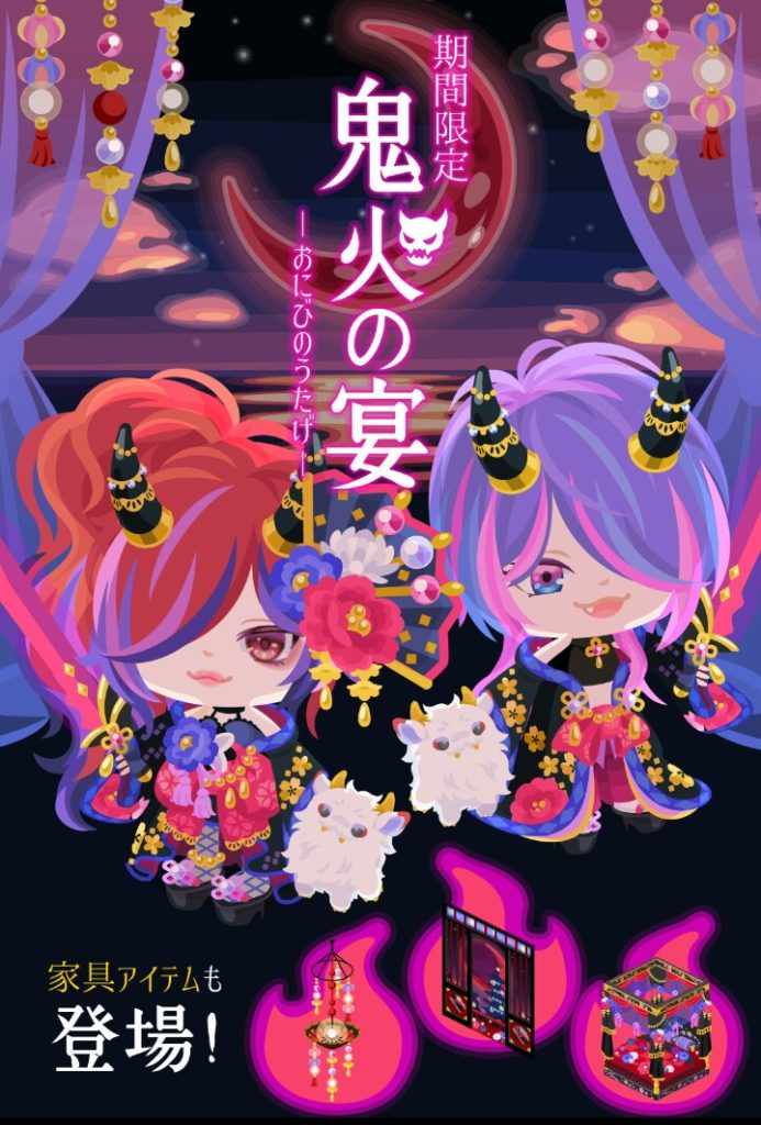 【有料ショップ】鬼だったり火だったりと流行りで売りに来るのは解るけどこれ有料ですやんｗ　鬼火の宴ショップが奇抜だったけど残念としか言いようがない件ｗ【鬼滅の刃意識】