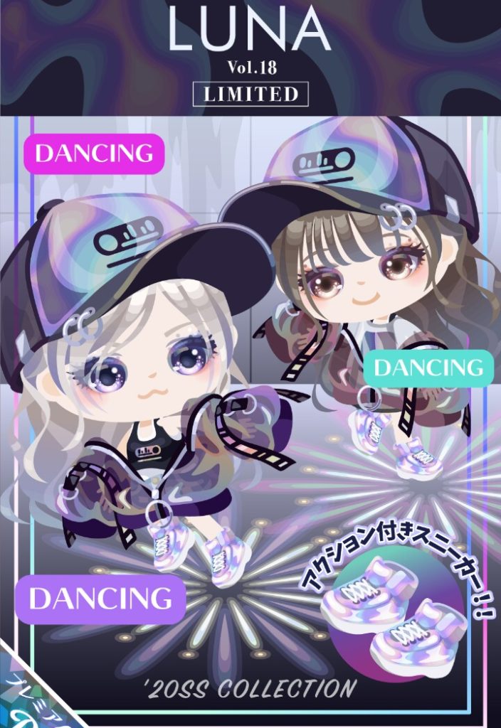 【ＬＵＮＡガチャ】靴にアクションが付いているのはローラースケート以来やねｗまぁ斬新っちゃ斬新だけど…ｗ　ＬＵＮＡガチャvol.18のキラキラ感ｗ【アクション付き】