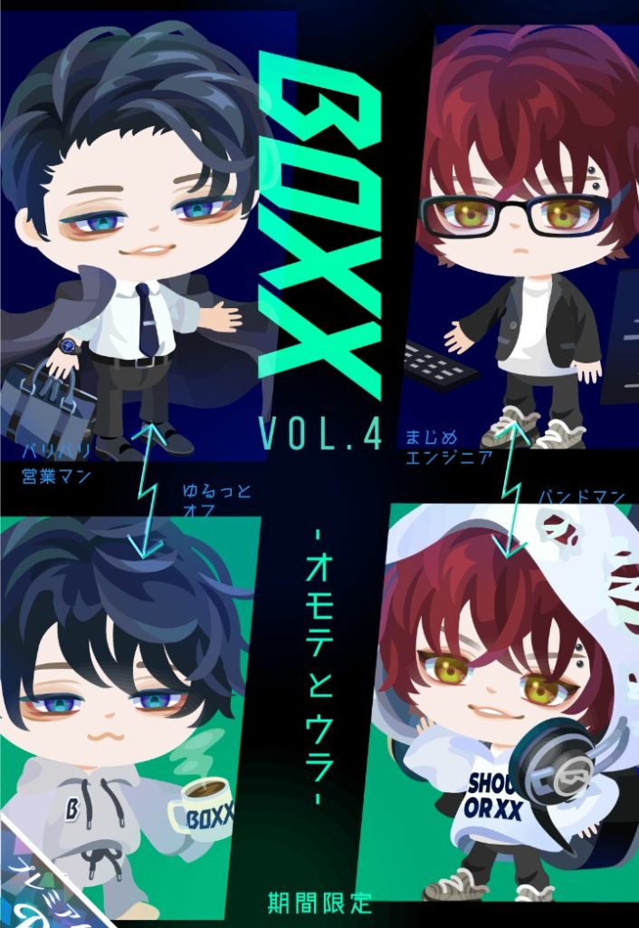 【有料ガチャ】やっと小マシな内容が出て良かったねｗ　BOXXガチャvol.4のクオリティを無料にも…な件ｗ【BOXX】