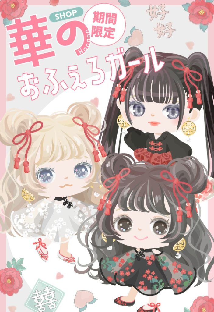 【有料ショップ】はいｷﾀ━━━━(ﾟ∀ﾟ)━━━━!!トレンド用語を取り入れているけど全然そぐわない華のおふぇろガールショップにガッカリした件ｗ【おフェロ】