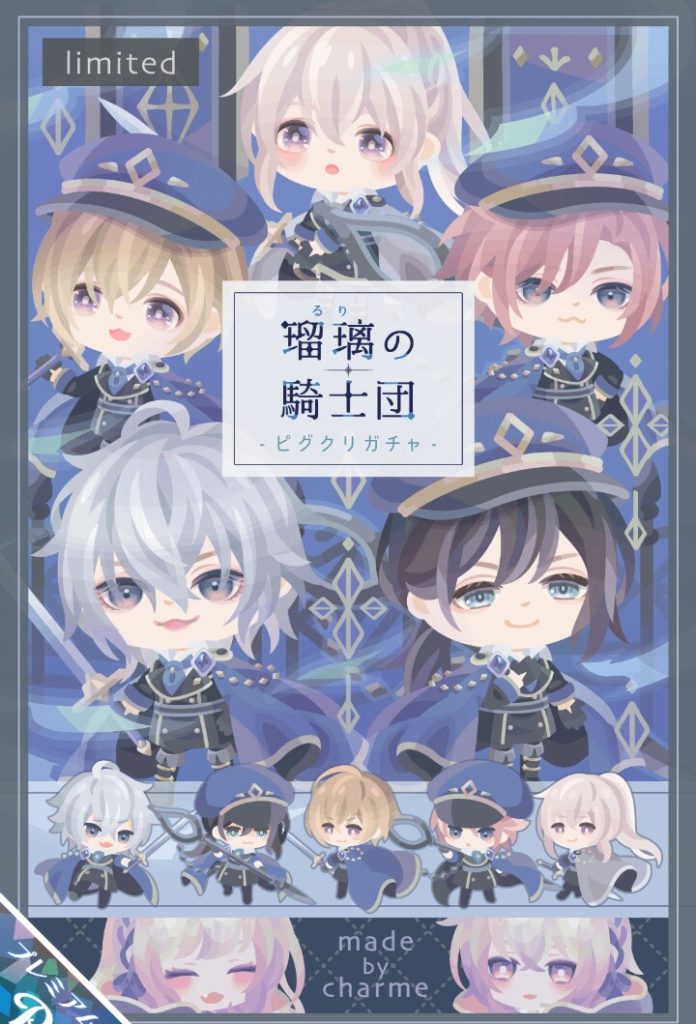 【ピグクリガチャ】やっと双子コーデの需要無い事に気づいたのねｗ((´∀｀))ｹﾗｹﾗ　瑠璃の騎士団ガチャで本領発揮な件ｗ【ＣＰチケット】
