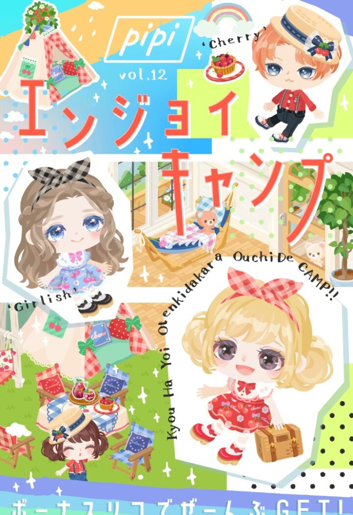 【無料ショップ】顔パーツの目があるからこそまだ小マシに見えるけど結局は…　pipivol.12のクオリティを考えてみたｗ【pipi】