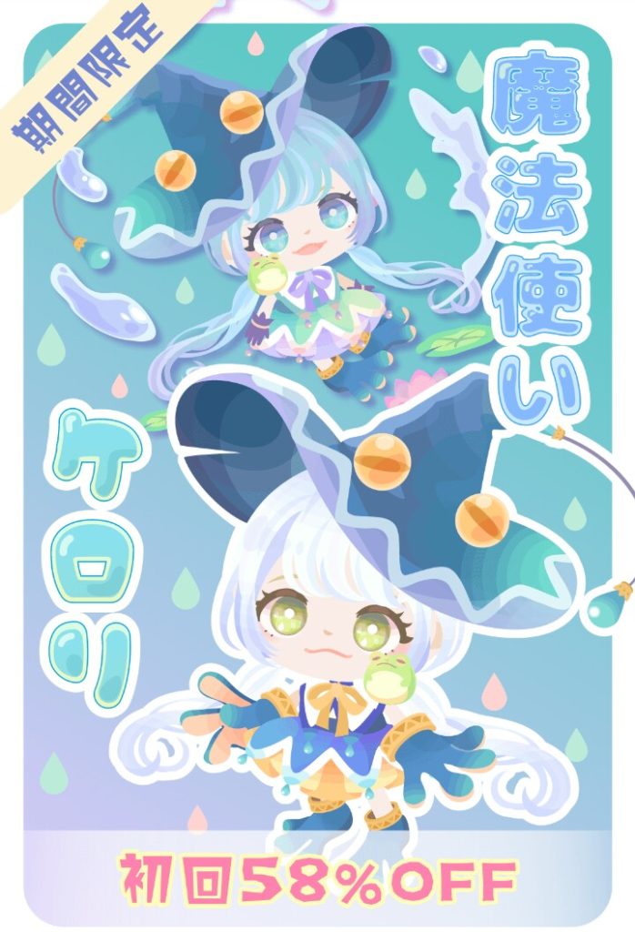 【無料ガチャ】この時点でまだCPチケット回収は2枚…無料ガチャだけだと厳しそうだなぁ顔パーツの目…w 魔法使いケロリガチャにつぎ込む価値があるのか分からんねw【CPチケット】