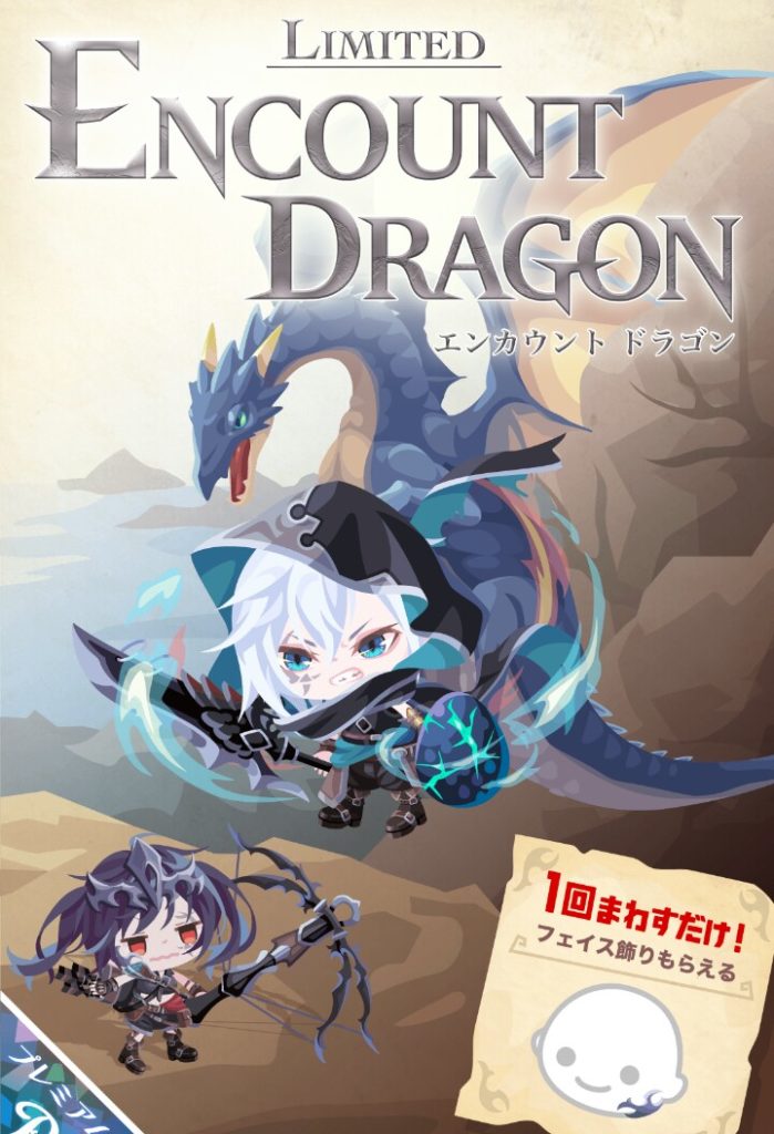 【有料ガチャ】やっぱり有限無実行だったねピグパの運営はwww エンカウントドラゴンガチャも結局は有料オンリーでガッカリな件w【ライドアバター】