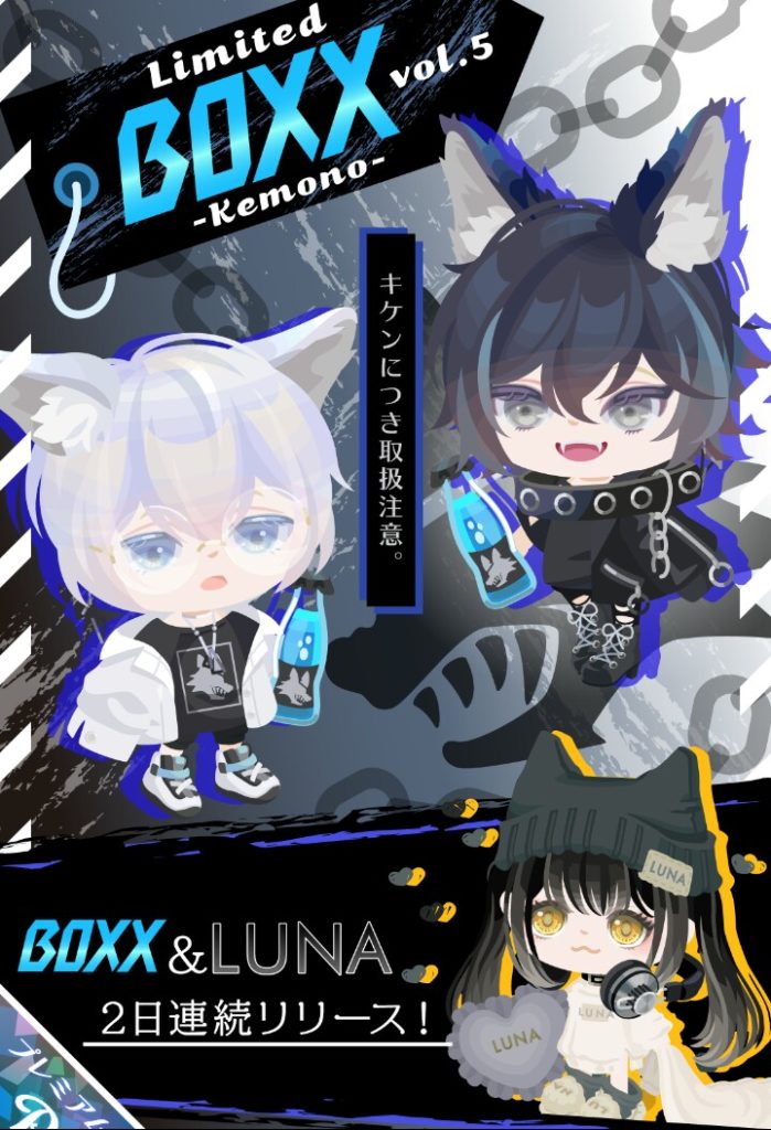 【有料ガチャ】結局動物系でどっちも出すのねｗしかも何の動物か分からんしｗ　BOXXvol.5 -Kemono-はクオリティデザインイマイチだった件ｗ【横断キャンペーン】