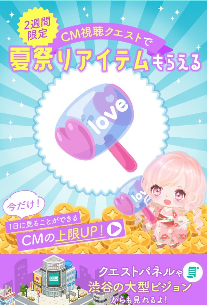 【７月2週目】7月二週目の開幕はＣＭ視聴かよｗｗｗ　2週目の日程とあれこれ【日程】