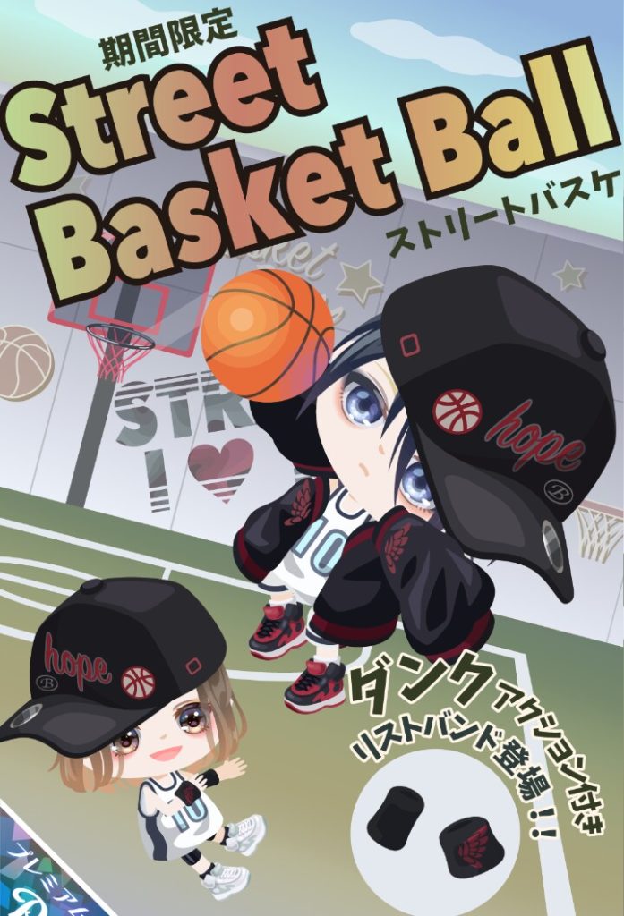 【有料ガチャ】だから～ｗ誰得な需要なの？イマドキアクションぶん回してるユーザー少なくね？ｗ　ストリートバスケットボールガチャとアクション付きのネタは斬新だった件ｗ【アクション付き】