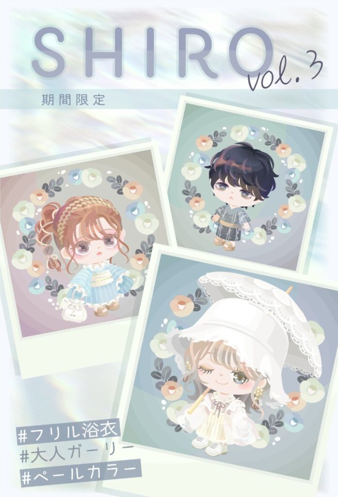 【有料ショップ】ブランド設立から未だにvol.3ってｗｗｗもしかして製作側も忘れ去られてた？((´∀｀))ｹﾗｹﾗ　ＳＨＩＲＯvol.3のテケトー感がパなかった件ｗ【ピグパブランド】