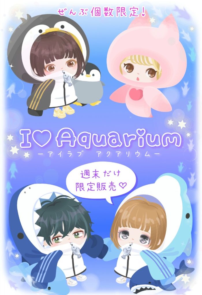 【有料ショップ】夏近いのに何故長袖ジャージやねんｗｗｗ　アイラブアクアリウムショップの違和感ｗ【個数限定】