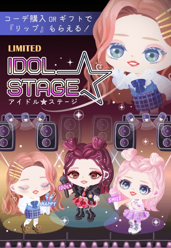 【有料ショップ】やっぱり目が無かったらこんなもんか…ｗ　アイドル☆ステージショップ【ギフクエ】