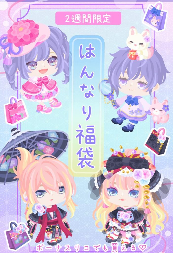 【無料ショップ】地方弁を売りにしてきたねｗｗｗまぁ無料だしいっかｗ　はんなり福袋がまぁまぁ有能だった件ｗ【京阪地方弁】