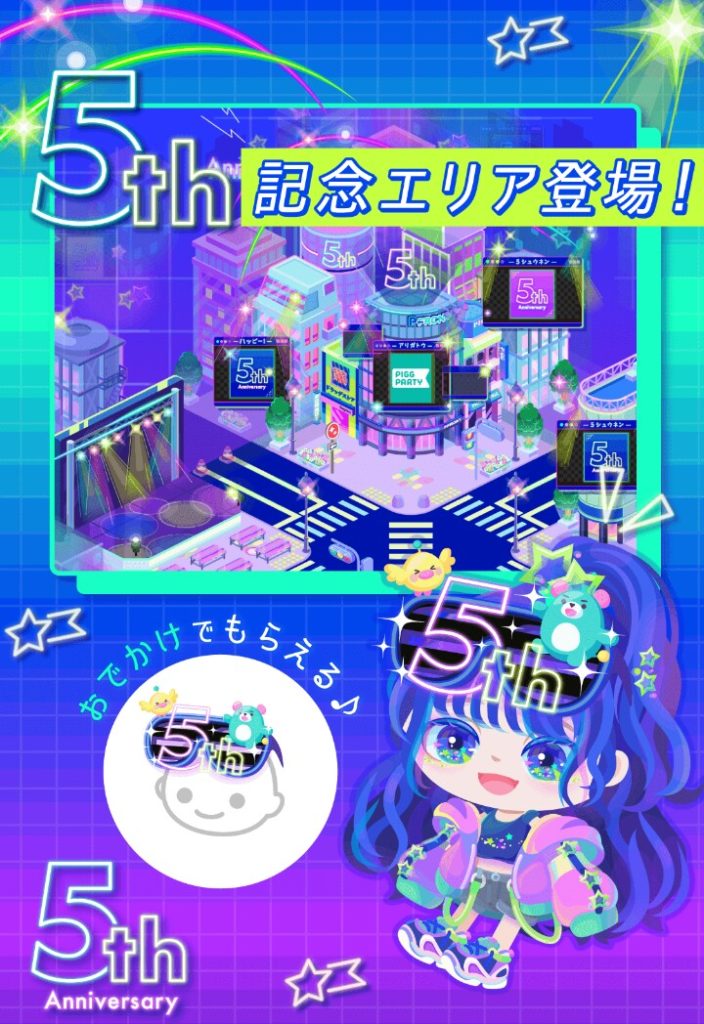 【5周年イベント】めでたいっていうよりいつも通りな気がするのは気のせいだろうか(。´･ω･)?　5周年記念イベントとコンプリートクエスト【新機能】