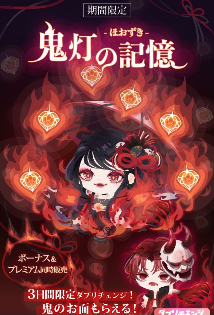 【有料無料選択ガチャ】色んなキャンペーンが盛りだくさんだけど１つ間違いなく言える事は…　鬼灯の記憶ガチャのおまけがぬ～べ～だった件ｗ【アクション付き】