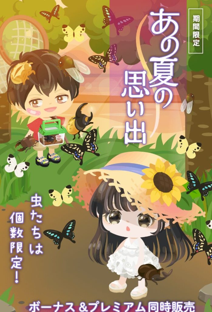 【有料無料同時ショップ】有料と無料の結果が見えたねｗ　あの夏の思い出ショップのボッタくり感がパない件ｗ【個数限定】