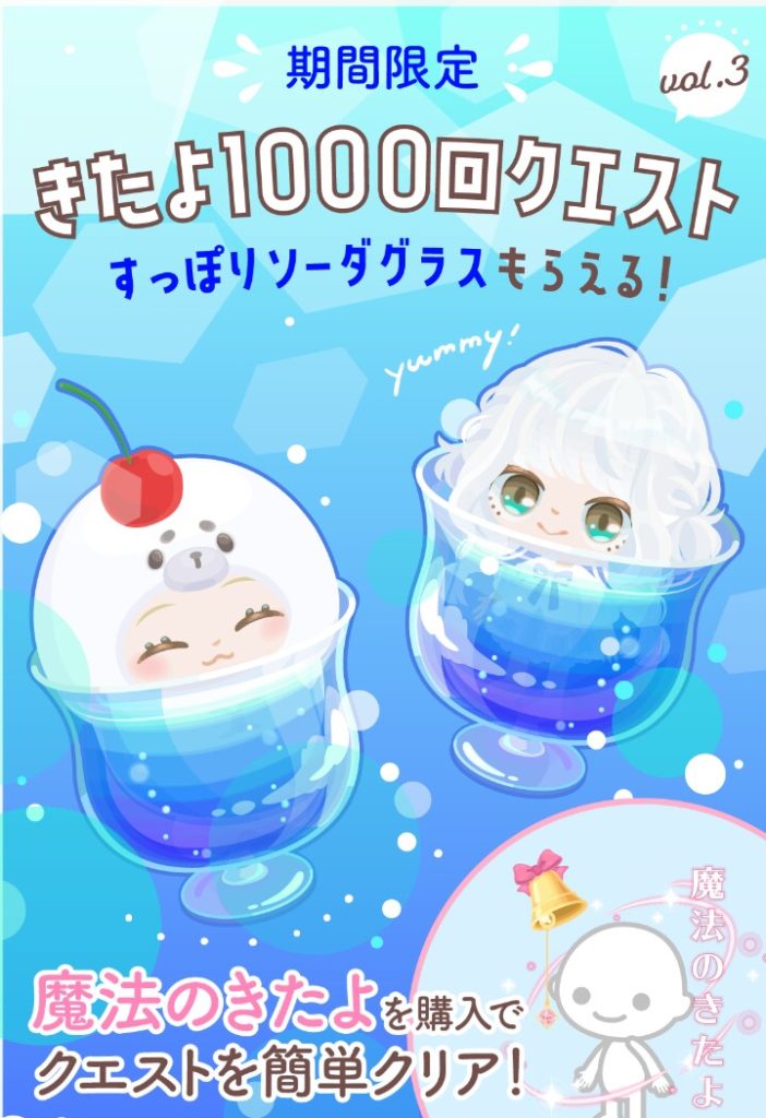 【イベントクエスト】最近アレが無くなって「おとなり」がスムーズになってね？ｗ　きたよ1,000回クエストに課金させんなよなｗ【魔法のきたよ】