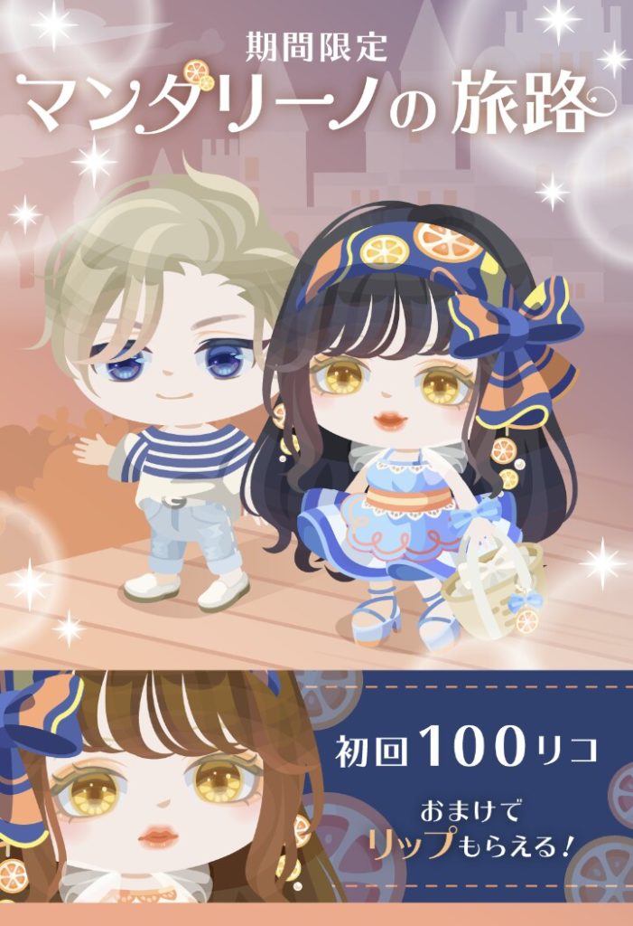 【無料ガチャ】5周年を自らコケに仕向ける運営の真意が全く読めないわｗｗｗ　マンダリーノの旅路ガチャを回す気がおきない件ｗ【横断キャンペーン】