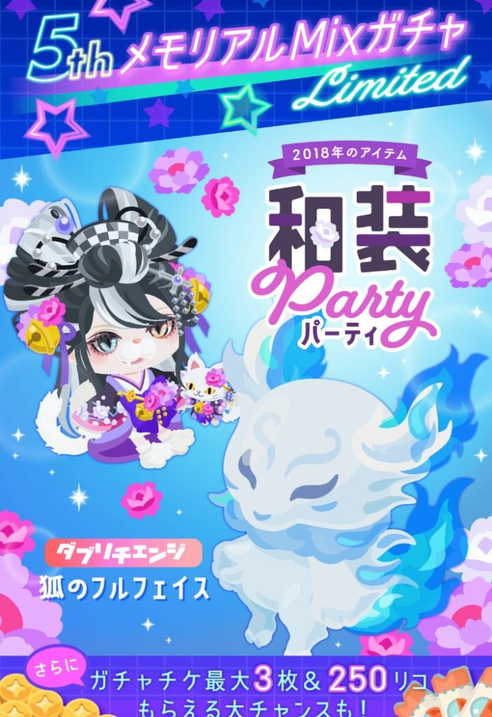 【無料ガチャ】神ガチャｷﾀ━━━━(ﾟ∀ﾟ)━━━━??　2018年 5thメモリアルMixガチャ 和装パーティが出たけどみんなの期待通りだった？【アクション付き】