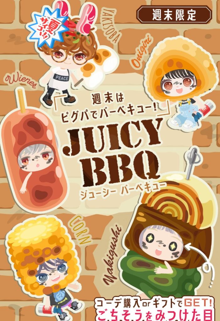 【有料ショップ】ネタとして作るんなら食べ物以外も用意するべきじゃね？　ジューシーＢＢＱショップの定番感ｗ【ギフクエ】