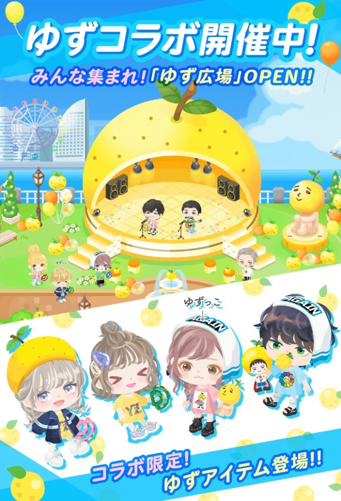 【ゆずコラボ】ポケコロとコラボしているのに更にゆずで上乗せするとかどんだけポケコロを踏み台にしてるの？ｗ　ゆずコラボでポケコロコラボがぼろっカスにされた事でポケコロ側ブチ切れモードｗ【クエスト】