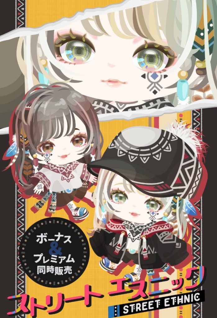 【有料無料選択ガチャ】クオリティは悪くはないし全体的に良かったけどネタが…(-_-;)　ストリートエスニックガチャの需要を考える件ｗ【顔パーツ】