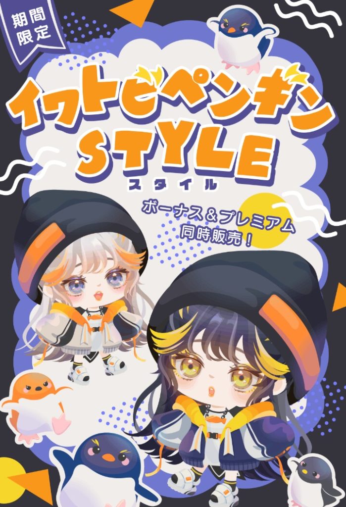 【有料無料選択ガチャ】やればできるのに何故やらなかったんだｗｗｗ　イワトビペンギンスタイルガチャを回す気になる理由を考えてみたｗ【プレミアムモード】