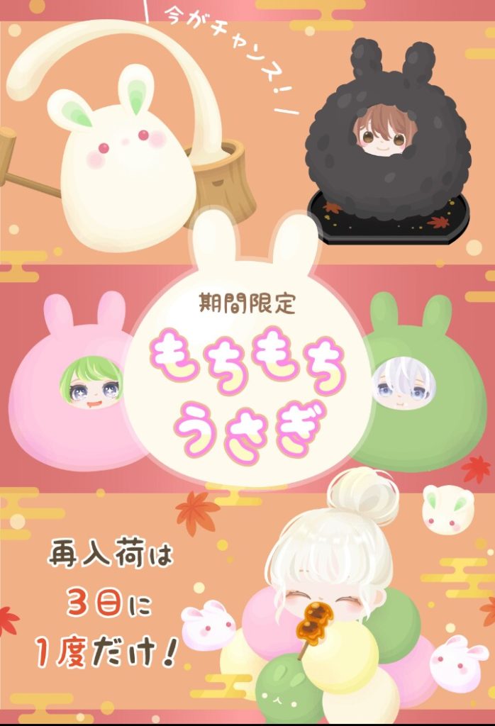 【有料無料同時ショップ】再入荷するもなにも無料内容しか売り切れになってないじゃんｗ　もちもちうさぎショップの無料オンリーで良かった感ｗ【3日に1回再入荷】