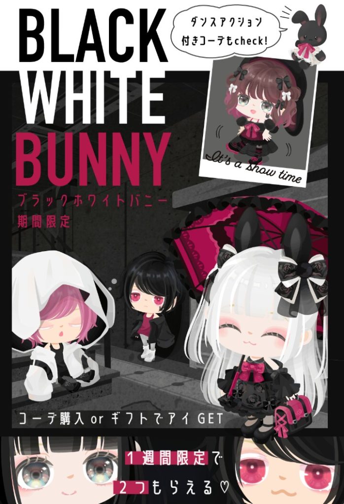 【有料ショップ】アクション付けても結局だす色や名前がワンパターン過ぎるよねぇｗ　ブラックホワイトバニーショップのどっちやねんｗｗｗ【ギフクエ】