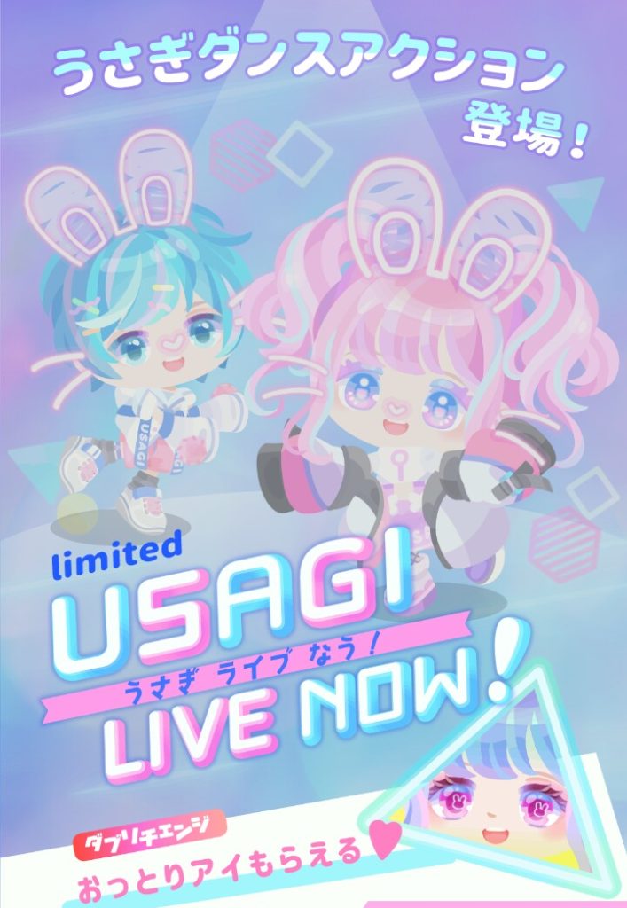 【有料無料選択ガチャ】キャンペーンでクオリティは誤魔化す事はできないぞｗ　うさぎライブなう！ガチャのコレジャナイ感ｗ【アクション付き】