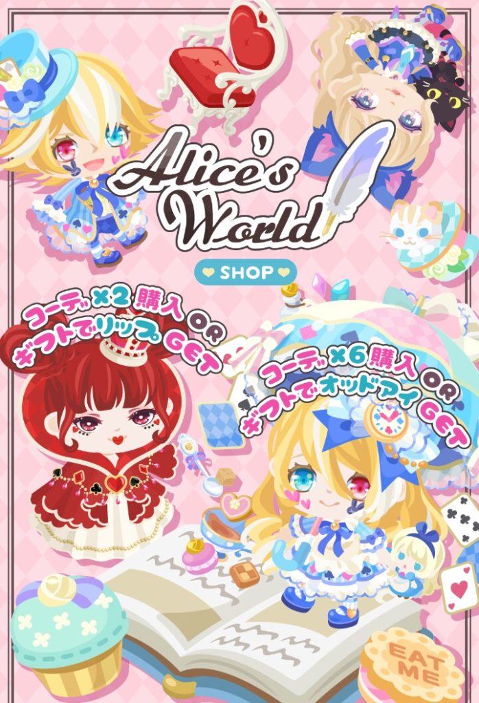 【有料無料同時ショップ？】アリスもここまでヒドイ扱いされたら株も下がっていくわな…┐(´д｀)┌ﾔﾚﾔﾚ　アリスズワールドショップの差別っぷりに無課金ユーザーブチ切れ炎上ｗ【ギフクエ】