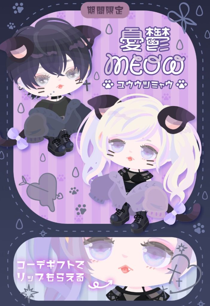 【有料ショップ】※注意！　目はこのショップとは関係ないのでタイトルに騙されないようにｗｗｗ　憂鬱ミャウショップのテケトー感ｗ【ギフクエ】