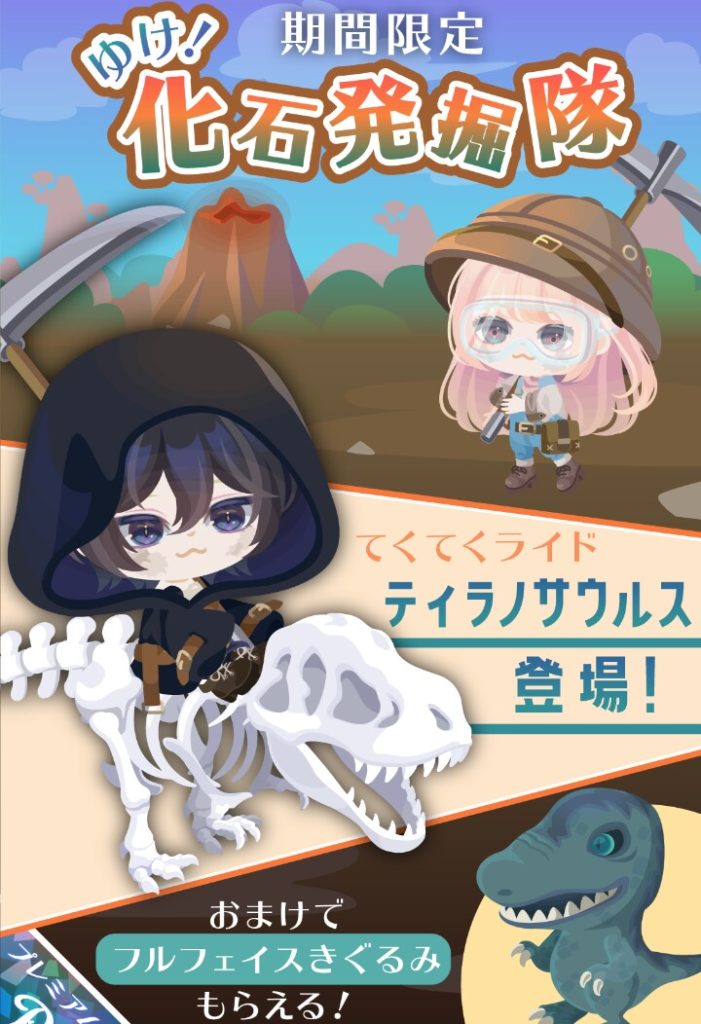 【有料ガチャ】何でライドが化石やねんwww ゆけ!化石発掘隊ガチャに色々問題があった件w【ライドアバター】