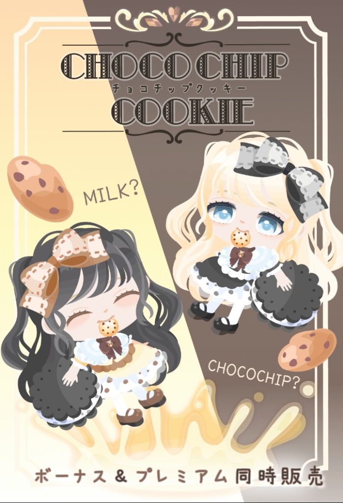 【有料無料選択ガチャ】クオリティが有料レベルにならないと回す価値が少ないというのに理解しない運営だなｗ　チョコチップクッキーガチャのテケトー感にガッカリｗ【横断キャンペーン】