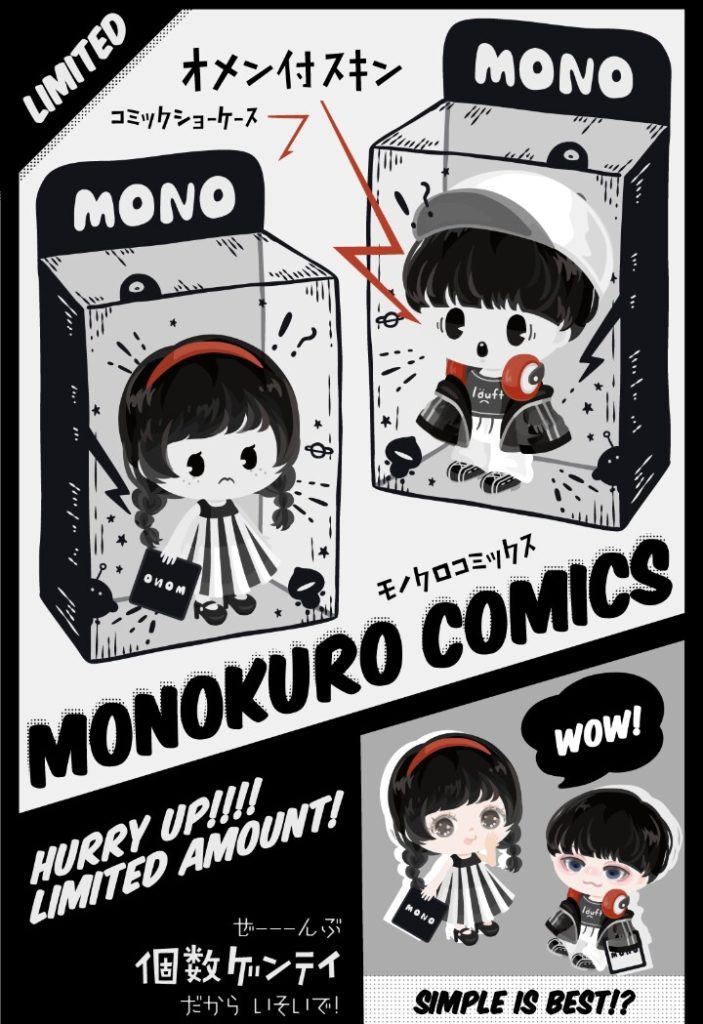 【有料ショップ】箱は人気だけど個数限定が運営の売れ行きを物語ってるよねｗ　モノクロコミックスショップ【個数限定】