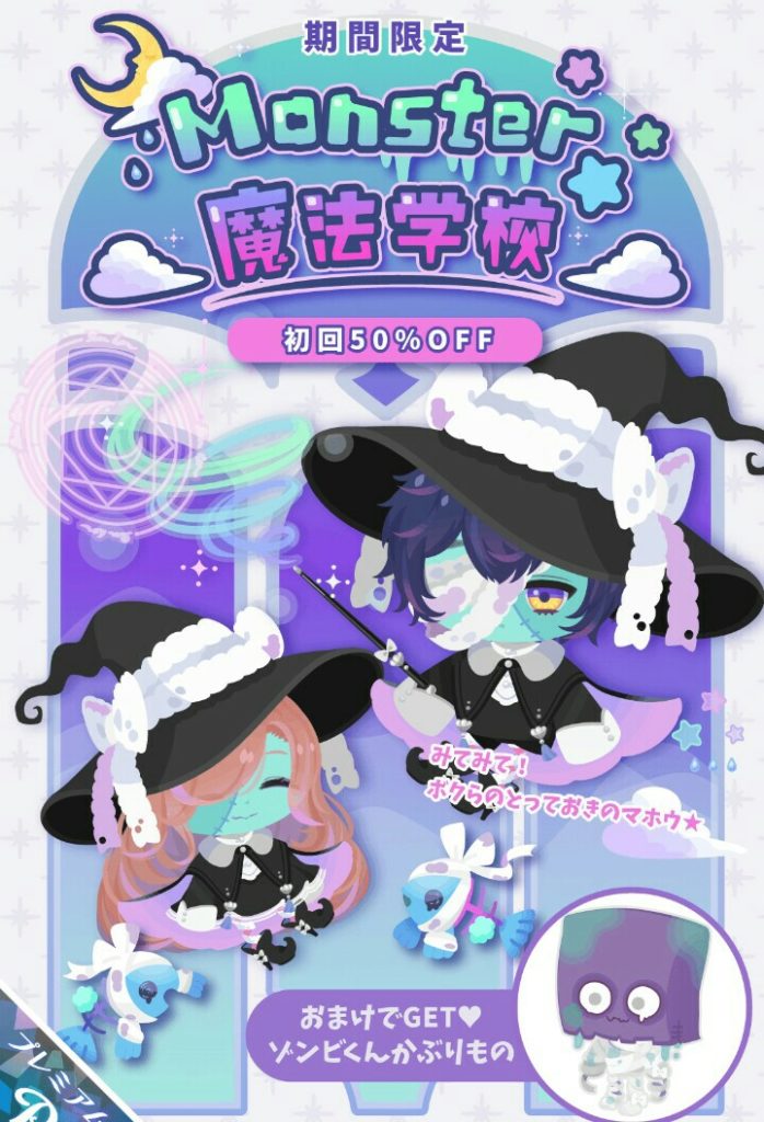 【有料ガチャ】質が倍落ちても搾取量は倍上がるっていう反比例が謎ｗｗｗ　モンスター魔法学校ガチャのクオリティが有料なのに低い事にユーザーブチ切れ案件ｗ【横断キャンペーン】