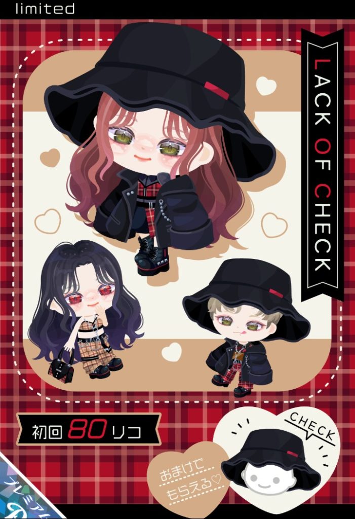 【有料ガチャ】これ絶対急遽有料に変更した内容だろｗやることコッスずるｗｗｗ　ラックオブチェックの足りない物そこじゃない感ｗ　【横断キャンペーン】
