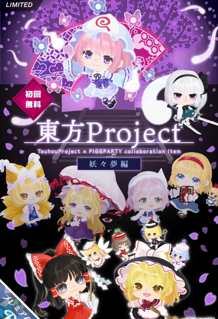 【コラボガチャ】コラボでライド来たかｗｗｗ　東方プロジェクトガチャ 妖々夢編がどれくらい流行るのかｗ【ふわっとぽーず】