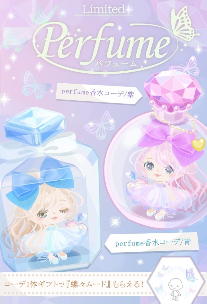 【有料ショップ】最近は入れ物に入るのが需要ありになってきたけど結局有料だけっていう話ｗ　パフュームショップの何とも言えない普通感ｗ【ギフクエ】