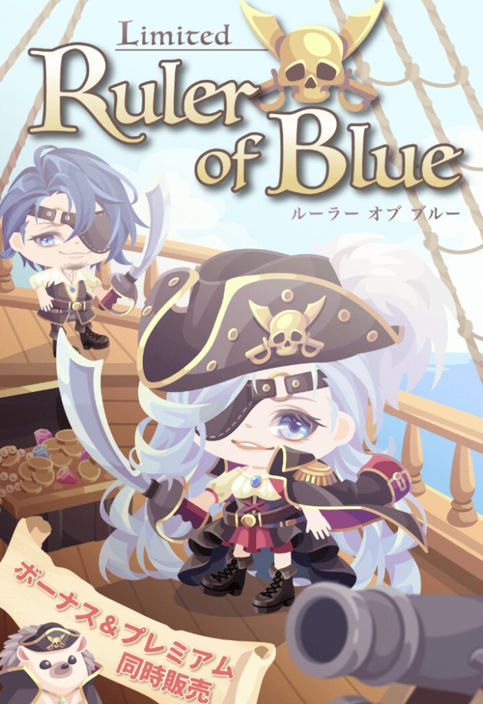 【有料無料選択ガチャ】雰囲気と価格は良かったけど何かパンチが足りない気がするんだが…ｗ　ルーラーオブブルーガチャのインパクトについて【クオリティ】