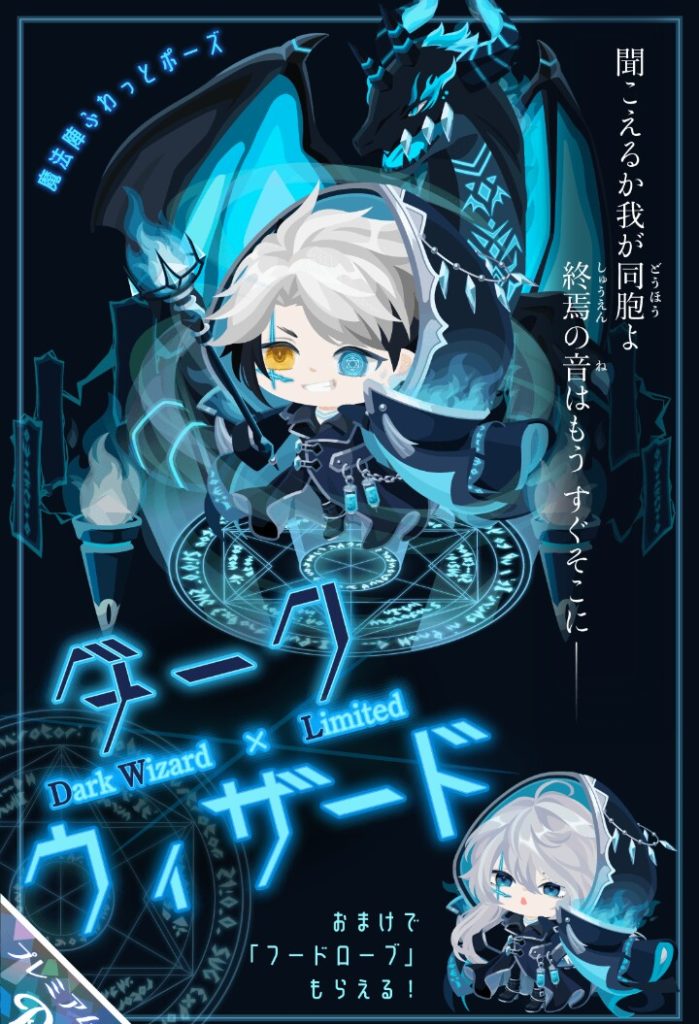 【有料ガチャ】課金者男性歓喜ｷﾀ━━━━(ﾟ∀ﾟ)━━━━!!なお無課金ユーザーは…（#^ω^）ﾋﾞｷﾋﾞｷ　ダークウィザードガチャを力入れれるんだからもと無料ガチャにもテコ入れしろよｗ【ふわっとポーズ】