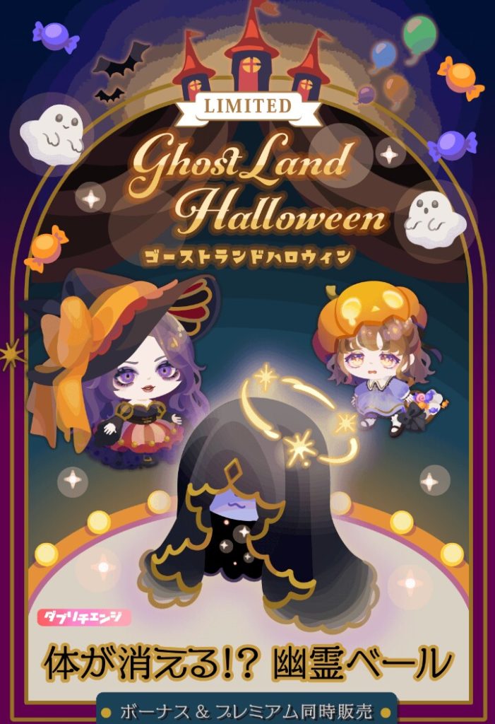 【有料無料選択ガチャ】なんちゃってライドなら出すわけねｗ　ゴーストランドハロウィンガチャがライドを出せない理由ｗ【ダブリチェンジ】