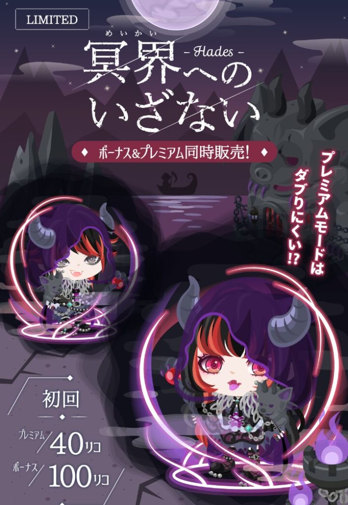 【有料無料選択ガチャ】髪型以外はまだマシなガチャだったｗ(感想)　冥界へのいざないガチャがハロウィン以外でも使えたら◎だった件ｗ【ハロウィン】