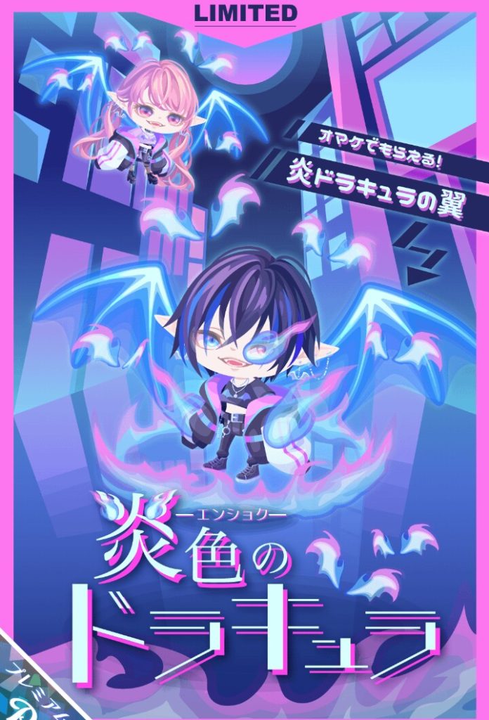 【有料ガチャ】これが有料無料選択ガチャだったら神ってたのにねｗ　炎色のドラキュラガチャ【ハロウィン】