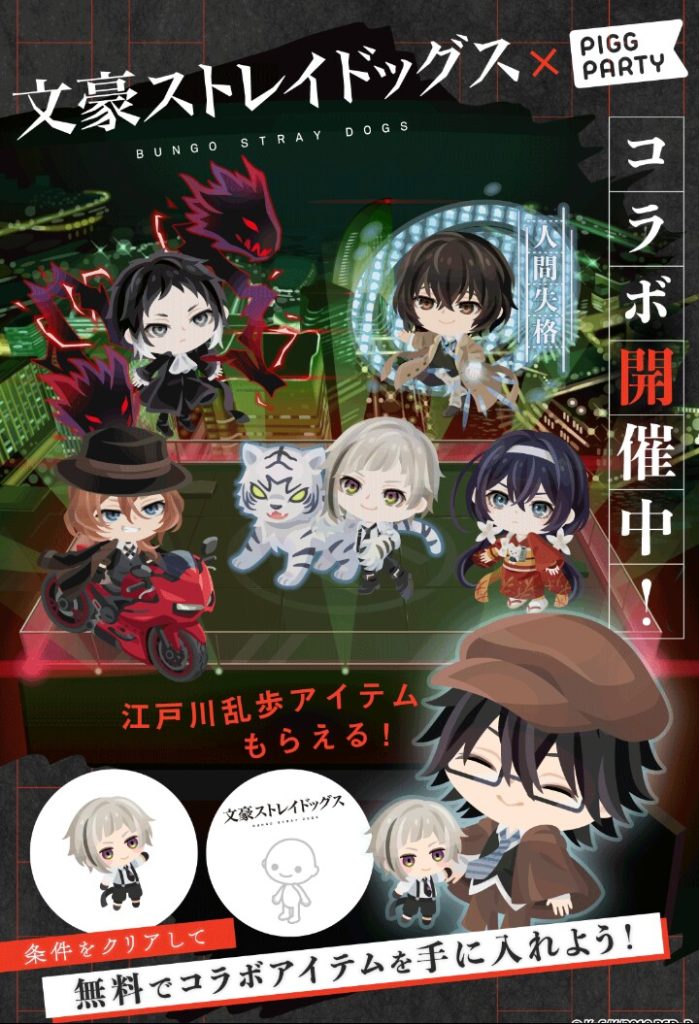 【文スト】もっと無課金ユーザーも興味湧く仕様にして欲しいよね(-_-;)　文豪ストレイドッグスコラボイベントクエスト【コラボ】