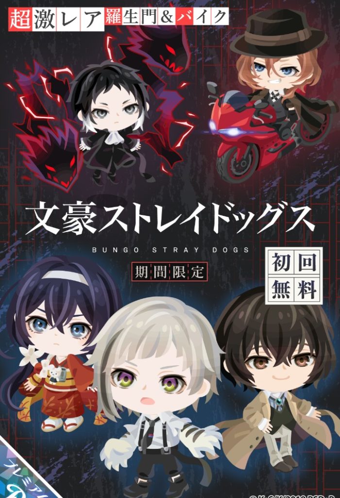 【有料ガチャ】多分待ってたのはこれじゃなくって鬼〇滅の方だったんじゃね？　文豪ストレイドッグスガチャの良さはそこじゃない件ｗ【コラボ】